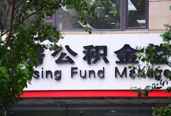 汝州找人代取公积金8000可以取吗（汝州公积金中心叫我把钱退回去）